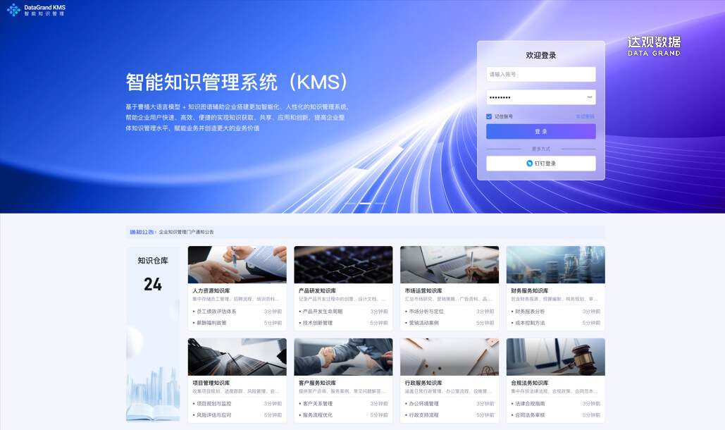 追溯與管理知識迭代歷程 企業私有知識庫版本管理系統的價值與實踐
